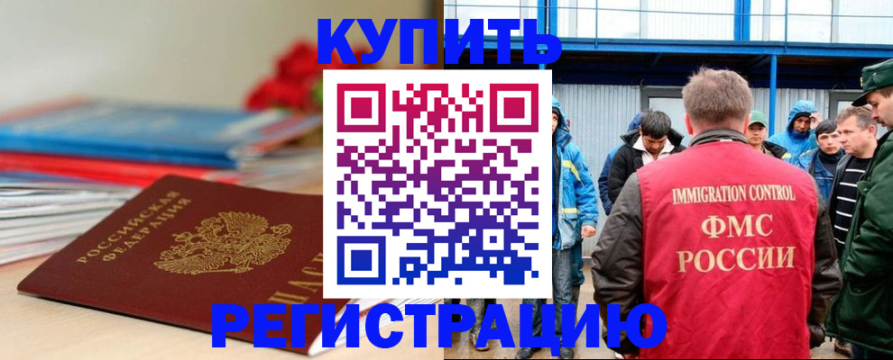 временная регистрация в Нижегородской области