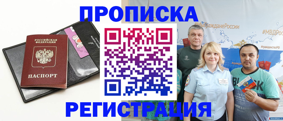 прописка для кредита в Нижегородской области