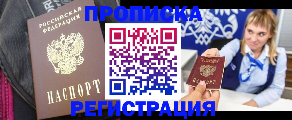 прописка для школы в Нижегородской области